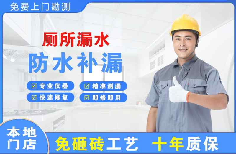 古城厕所漏水维修